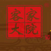 梅州市客家大院酒業有限公司