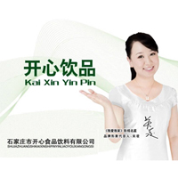 石家莊開心食品飲料有限公司