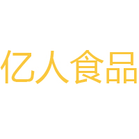 山東億人食品有限公司