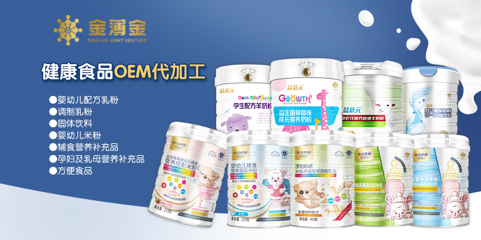 金薄金專注健康食品貼牌代工 為客戶提供專家式服務
