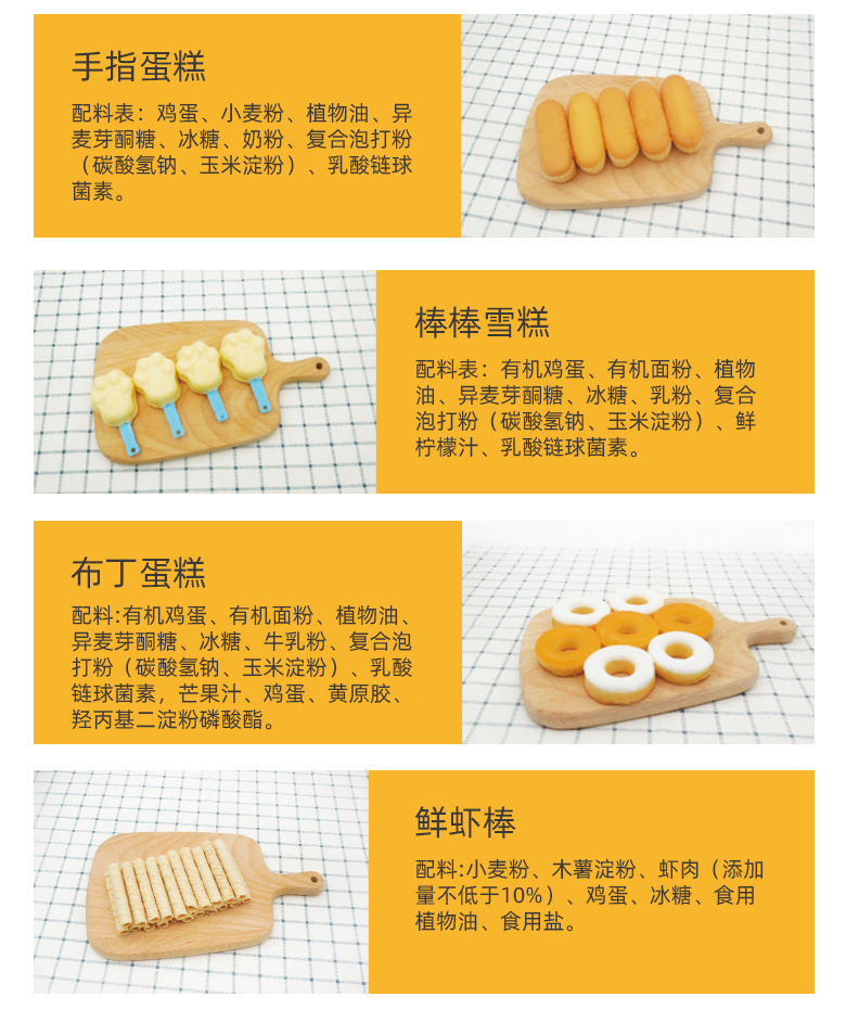 江西禧寶食品——致力于烘培蛋糕OEM一站式服務