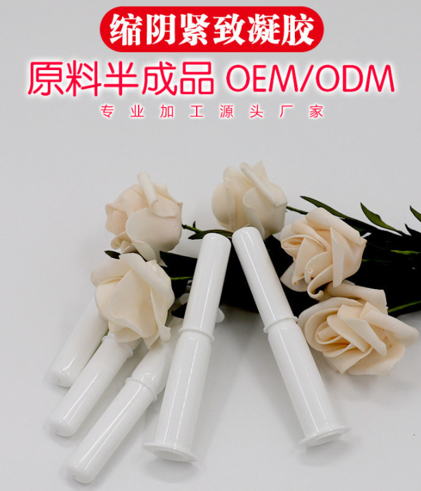 廣州家妍生物--專業婦科凝膠OEM/ODM一站式服務