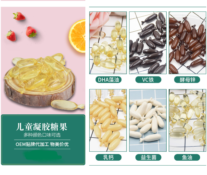 營養品OEM ODM代加工 就找鄭州澤潤.png