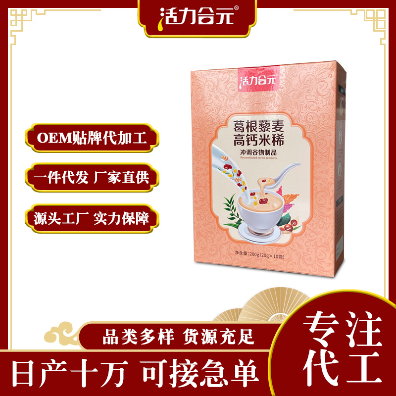 食品oem代加工應(yīng)該從哪幾個(gè)方面保證安全
