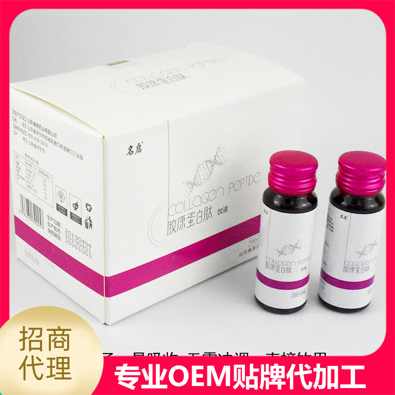 膠原蛋白肽口服液.jpg