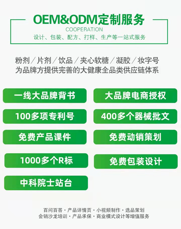 益生菌代加工廠家都會為企業(yè)提供哪些服務(wù)呢？
