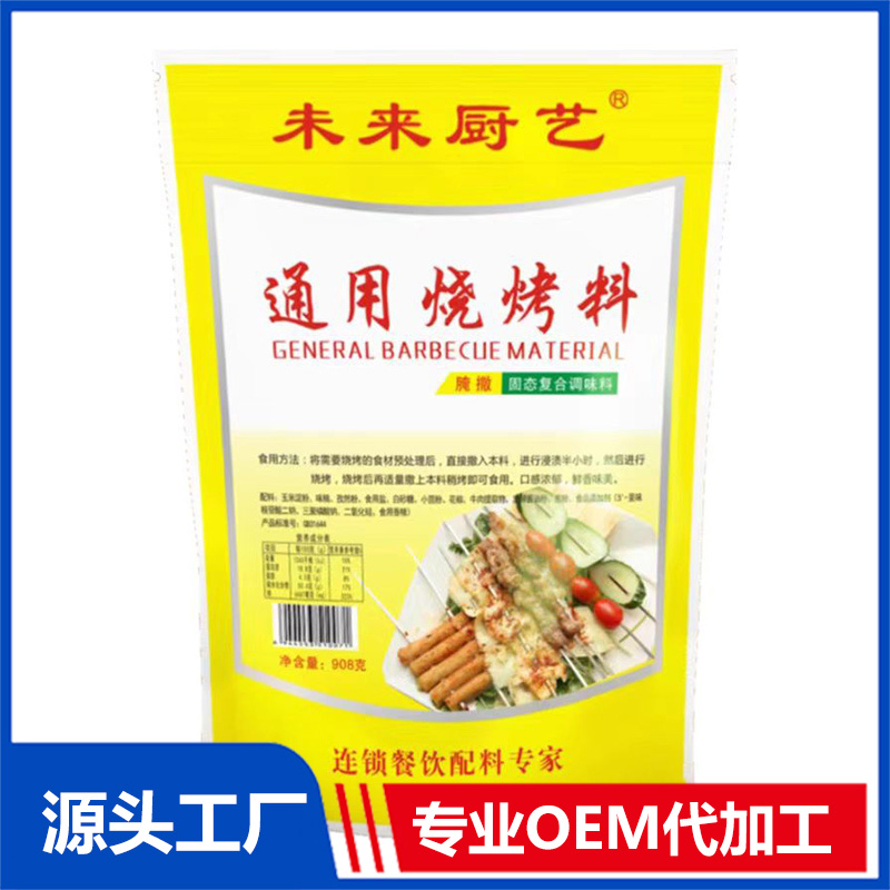 怎樣跟調味料代加工廠家合作？