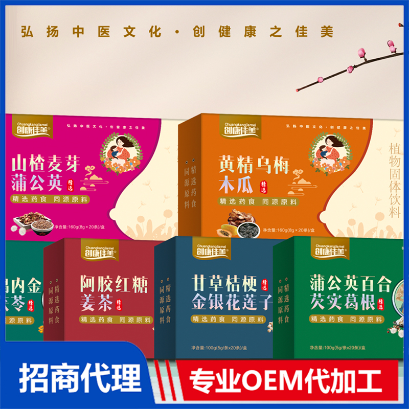 ?正規(guī)藥食同源中藥保健品定制，實(shí)力廠(chǎng)家會(huì)做好的四件事