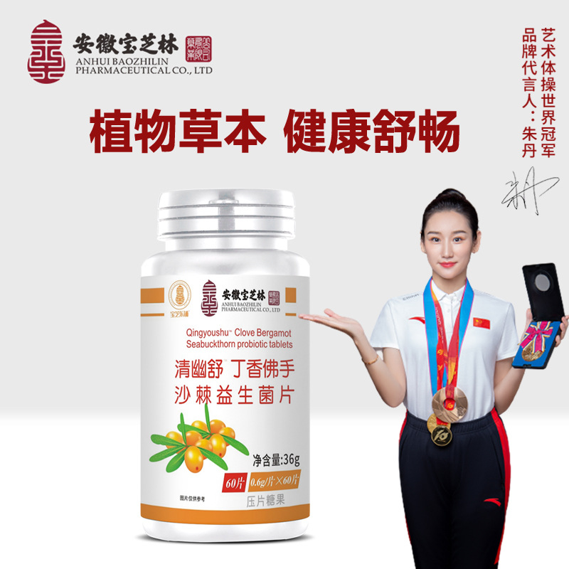 安徽寶芝林：益生菌代加工廠家選擇需要注意的四大方面