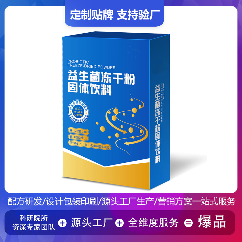 益生菌生產(chǎn)企業(yè)提供哪些重要特色優(yōu)勢