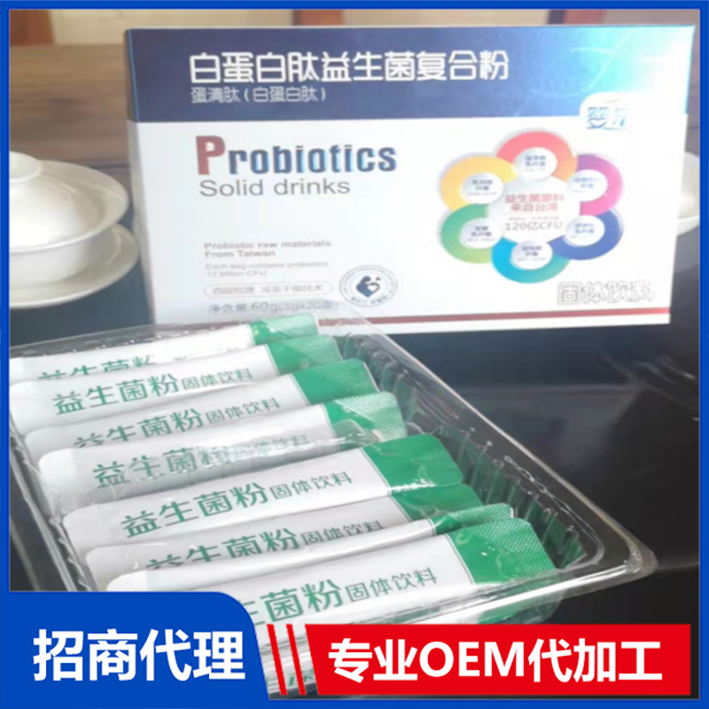 益生菌貼牌廠(chǎng)家如何選擇？