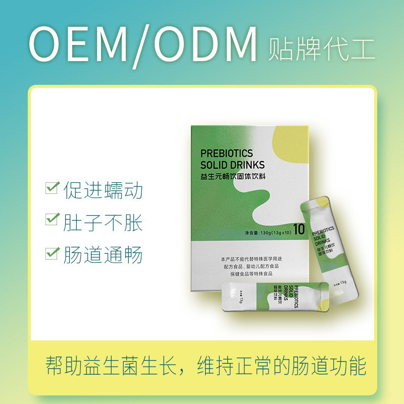 解析益生菌代工廠是否正規(guī)的判斷標準依據(jù)！