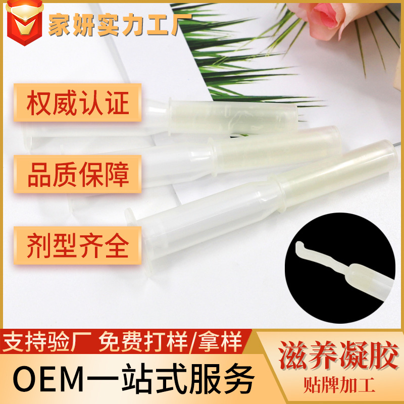 OEM貼牌加工婦科凝膠等私護產品怎么找代工廠？