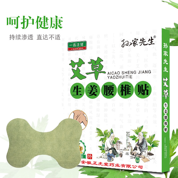 膏藥OEM貼牌代加工有哪些好處？