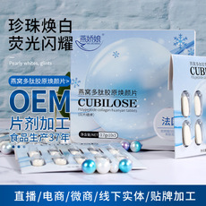 廣東信德集團--專業(yè)燕窩膠原蛋白肽oem代加工