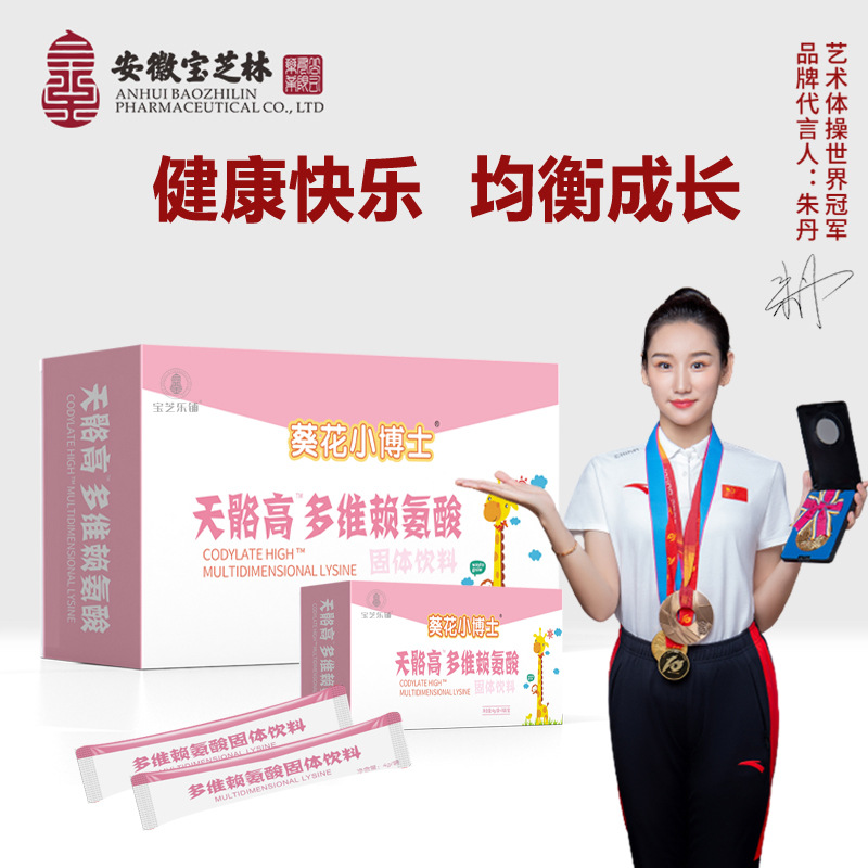 ?功能飲品貼牌廠家的合作優勢大嗎，還有其它優勢嗎