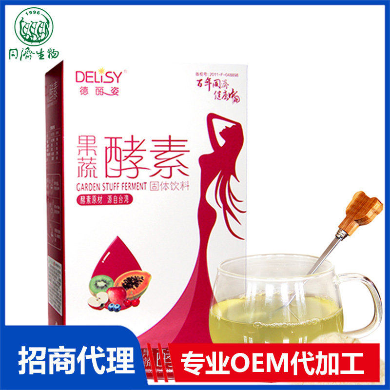 ?酵素odm貼牌的優(yōu)勢(shì)是什么，怎么選