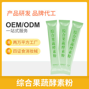 4 果蔬酵素粉代加工值得選擇.jpg