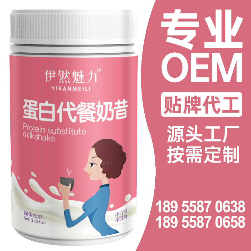 ?代餐代工廠的實力與信譽(yù)度，怎么選