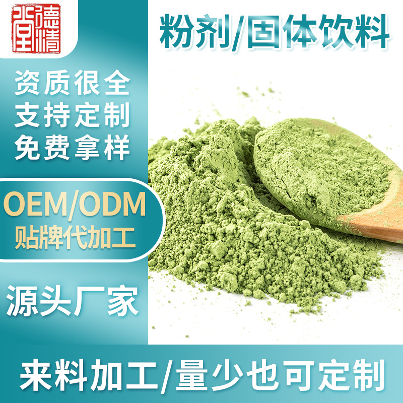 6 固體飲料代加工廠家OEM與ODM的區(qū)別.jpg