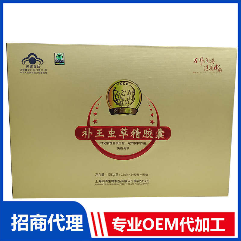 藥食同源保健食品OEM代加工