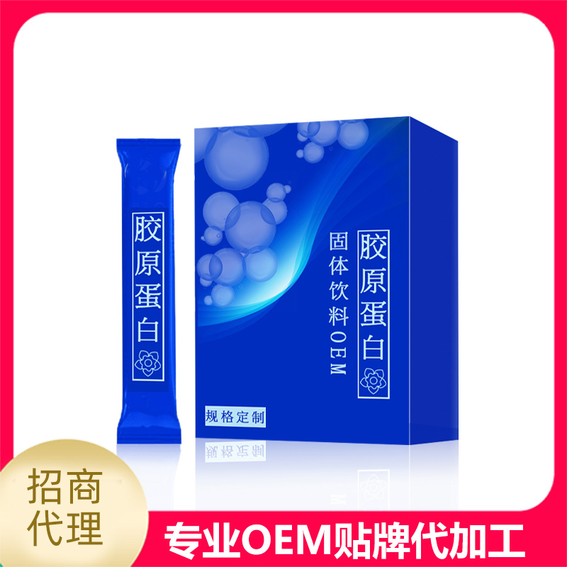 膠原蛋白固體飲料OEM.jpg