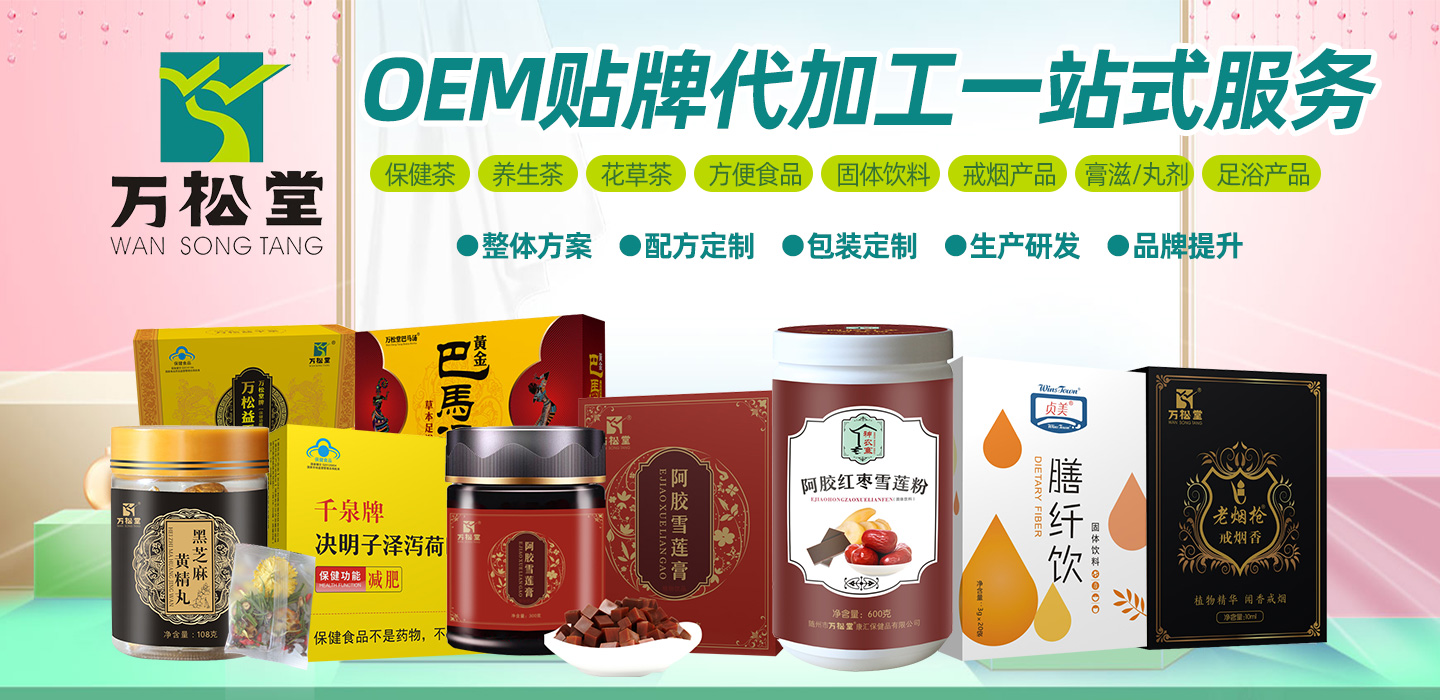 ?袋泡茶代加工定制合作方式