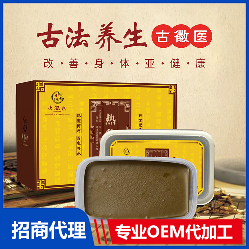 熱灸膏OEM.jpg