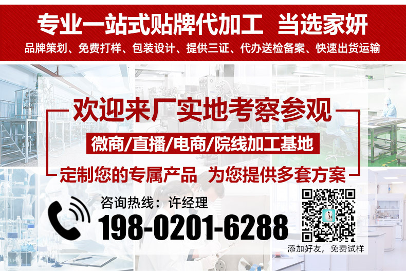 女性私處修護套盒源頭工廠,專為電商、直播、直銷企業提供服務