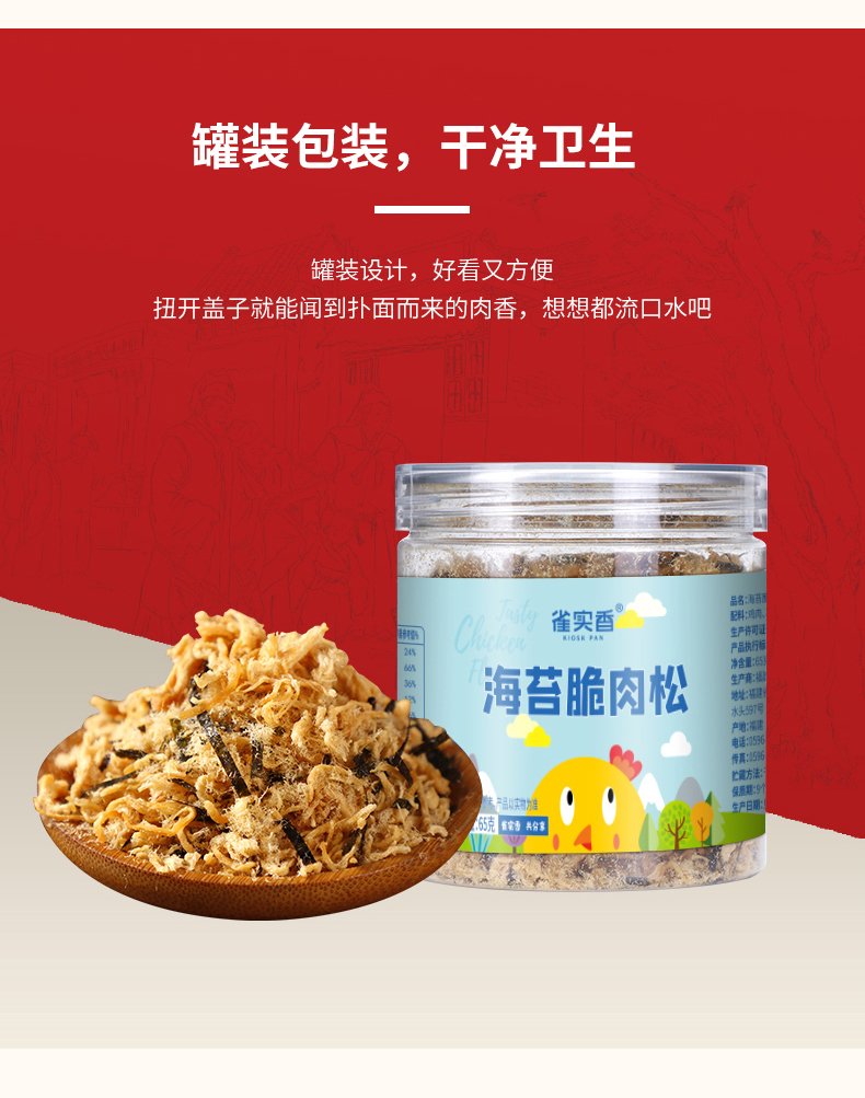 海苔脆雞肉松貼牌代加工,質優價廉