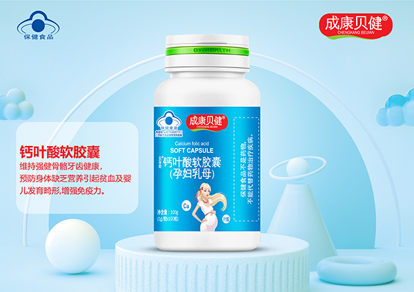 鈣葉酸軟膠囊（乳母）100g.jpg