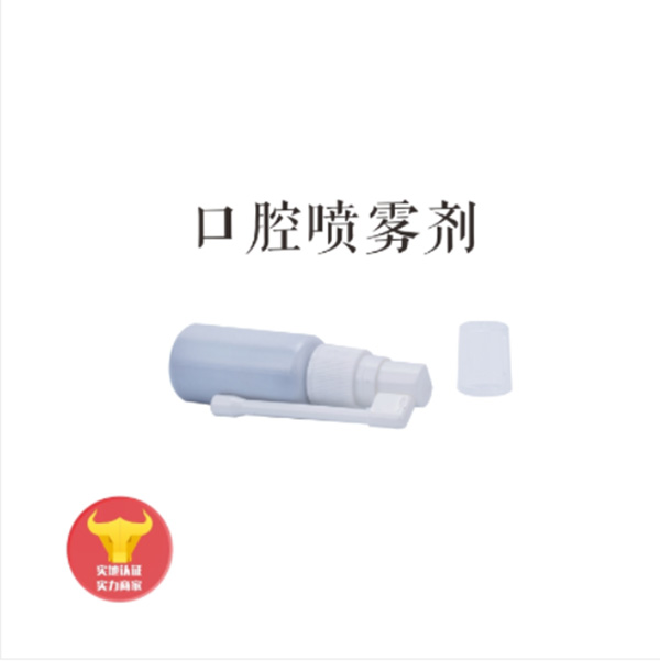 口腔噴霧劑.jpg
