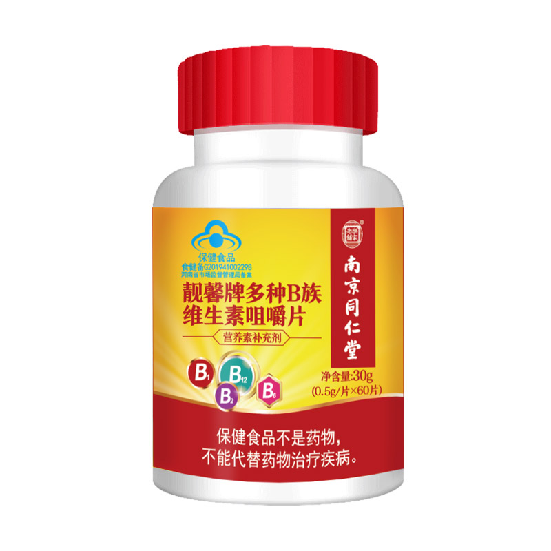 多種b族維生素咀嚼片代加工專業(yè)服務(wù)商,嚴(yán)控品質(zhì),支持加工類型多,劑型全,價格低,不限數(shù)量