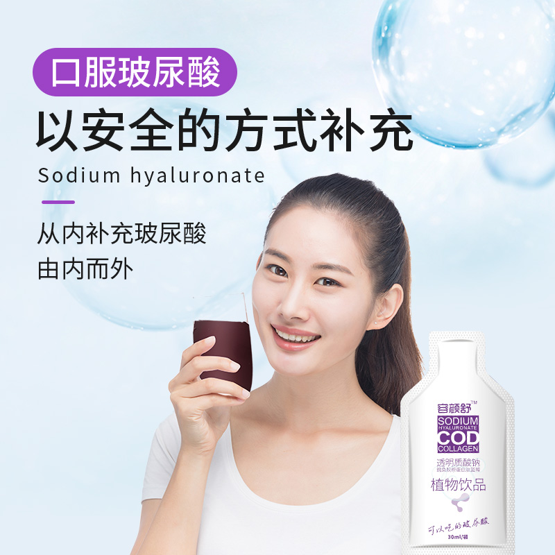 玻尿酸飲品主圖2.jpg