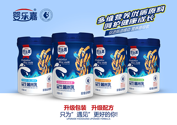 益生菌米乳代加工,選擇靠譜的廠家,產(chǎn)品質(zhì)量有保證
