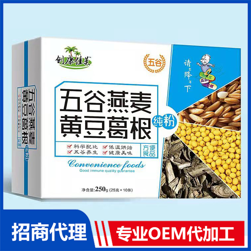 五谷燕麥黃豆葛根粉代加工貼牌代工五谷燕麥黃豆葛根粉代加工OEM從設(shè)計到出貨15天閃電出貨