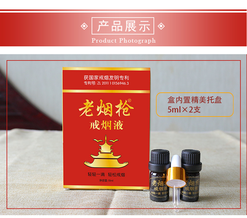 老煙槍戒煙液_06.jpg
