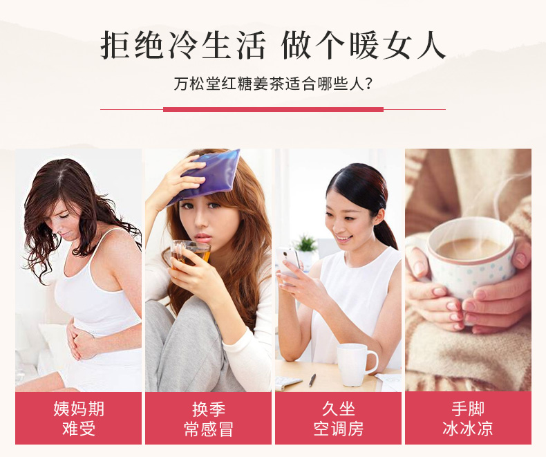 紅糖姜茶_02.jpg