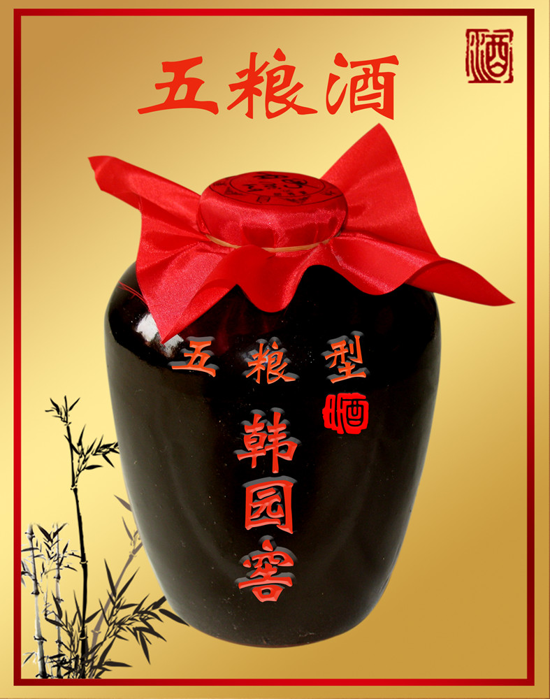 五糧酒 散裝酒.jpg
