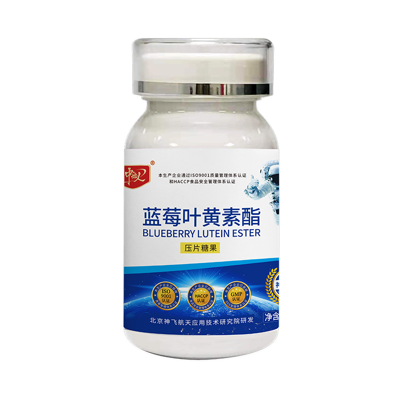 藍莓葉黃素酯壓片糖果 葉黃素酯咀嚼片.jpg