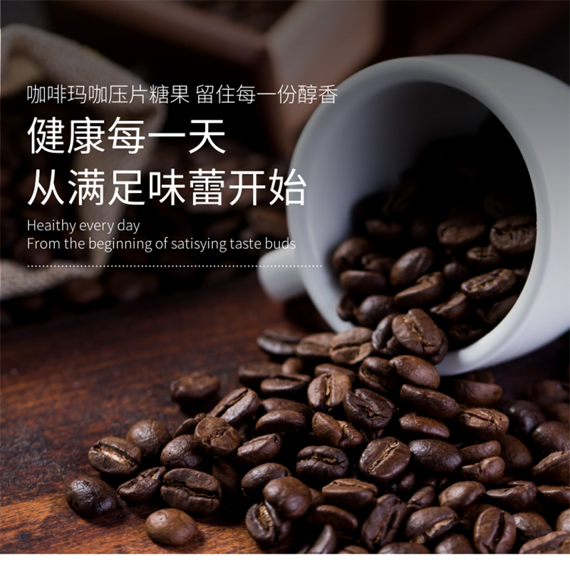 咖啡壓片糖果相詳情圖1 副本.jpg