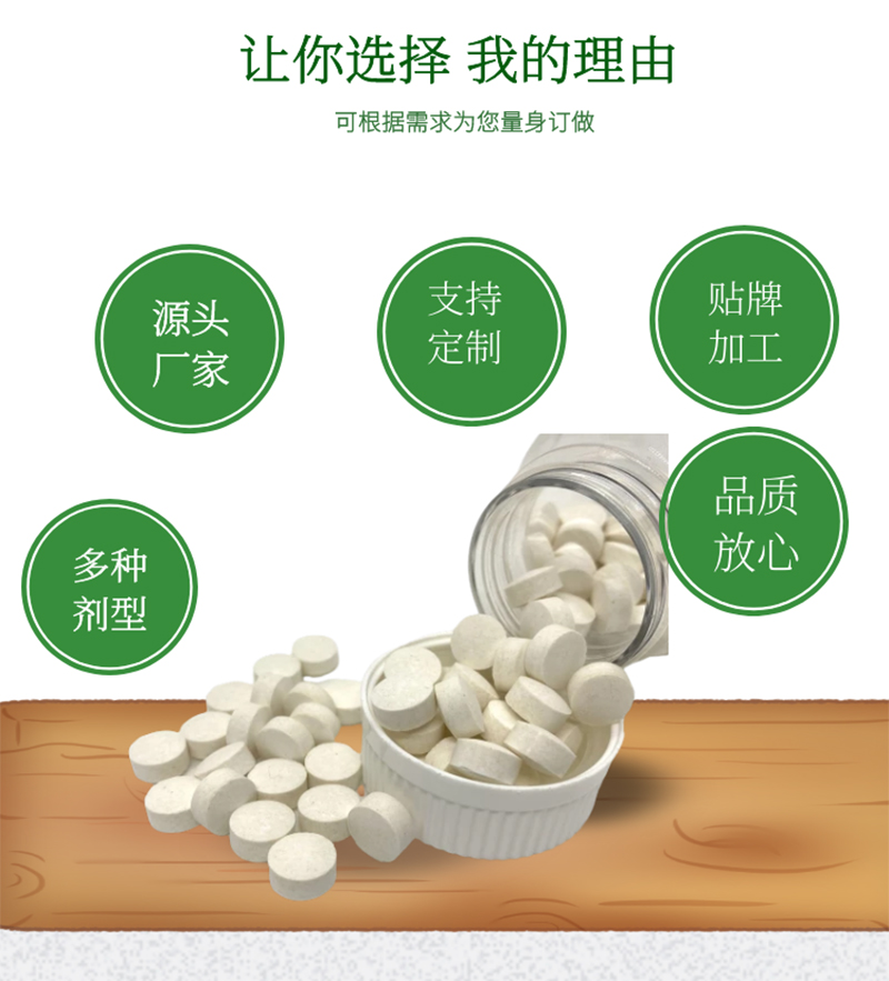 富硒麥芽酵母壓片糖果詳情圖2 副本.jpg