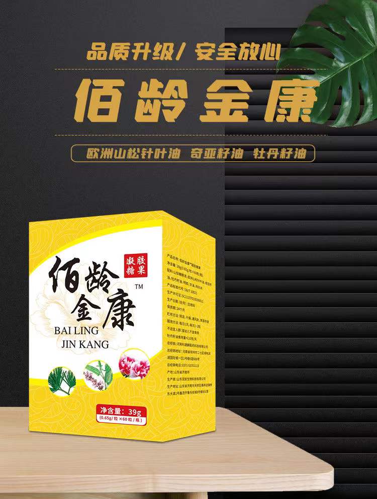 凝膠糖果oem貼牌代加工,量小價格優