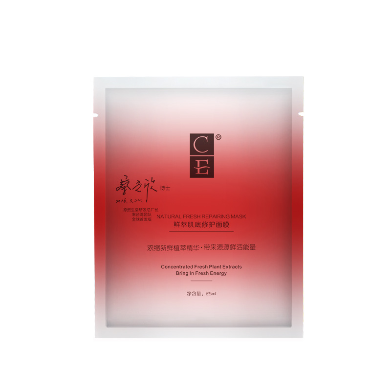 鮮萃肌底修護面膜貼牌去哪里？廣州基米生物歡迎您