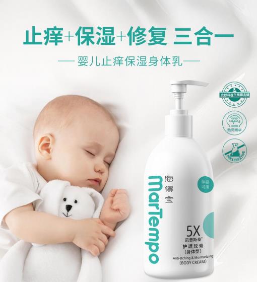 止癢保濕身體乳.jpg