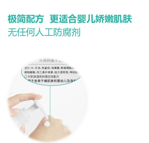 止癢保濕身體乳3.jpg