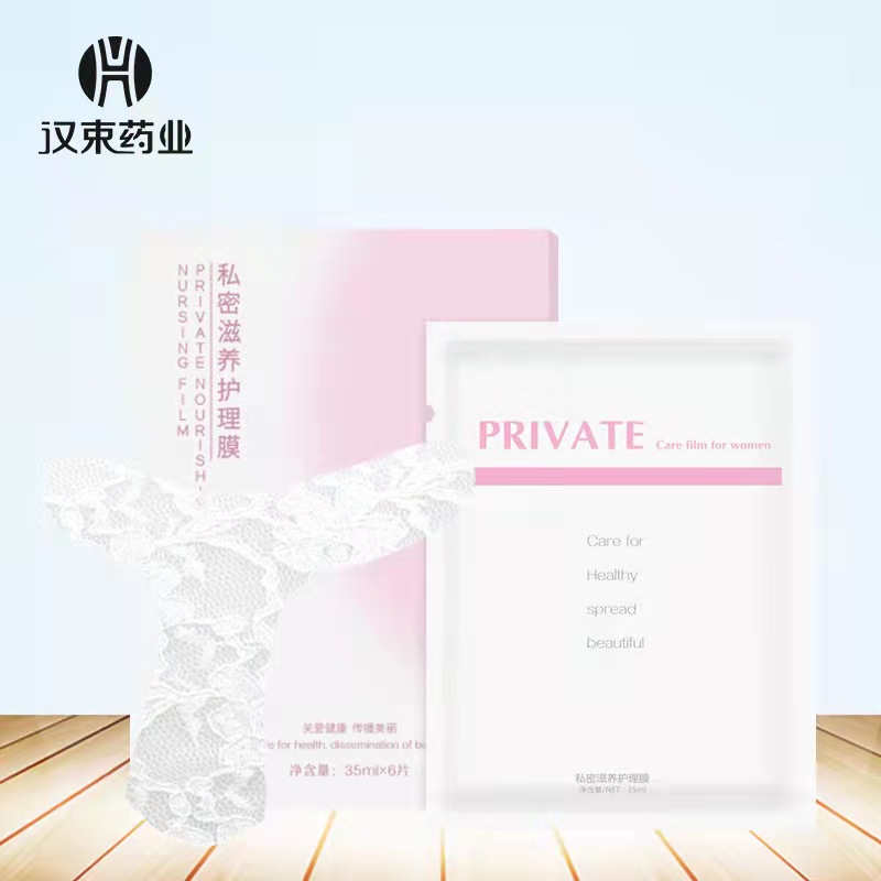 私密滋養護理膜 (2).jpg