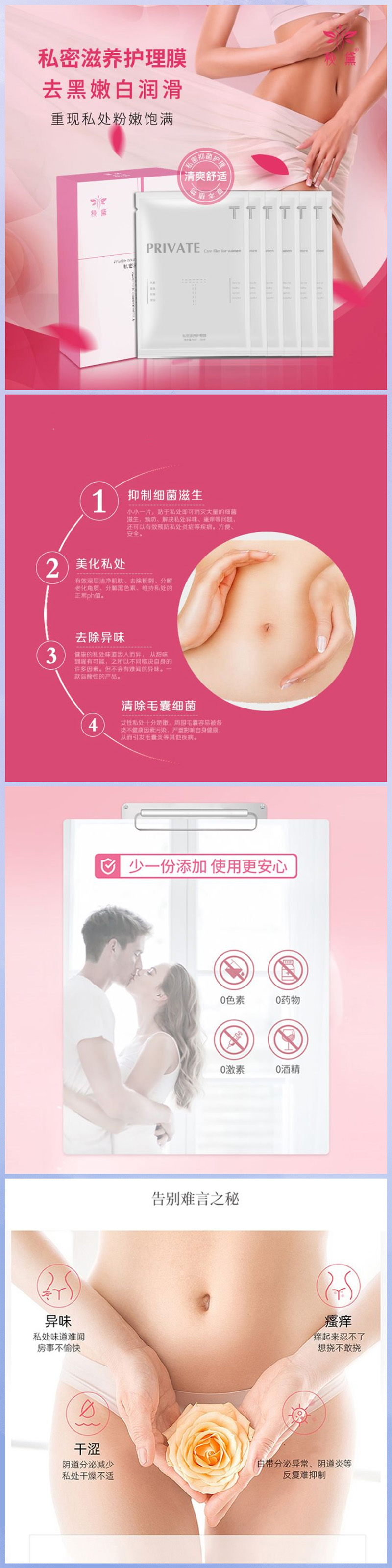 私密滋養護理膜代加工,快來看看吧