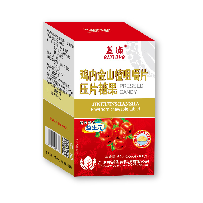 雞內(nèi)金山楂咀嚼片壓片糖果.jpg