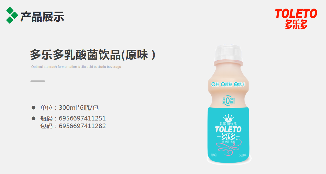 乳酸飲品代加工廠家,加工乳酸飲品-至誠服務!